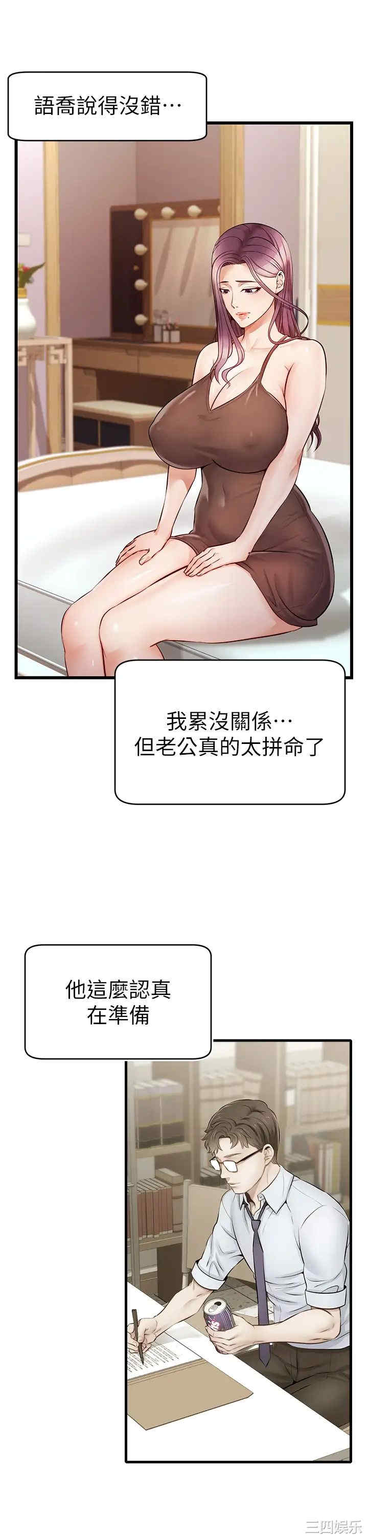 韩国漫画爸爸,请进!韩漫_爸爸,请进!-第4话在线免费阅读-韩国漫画-第43张图片