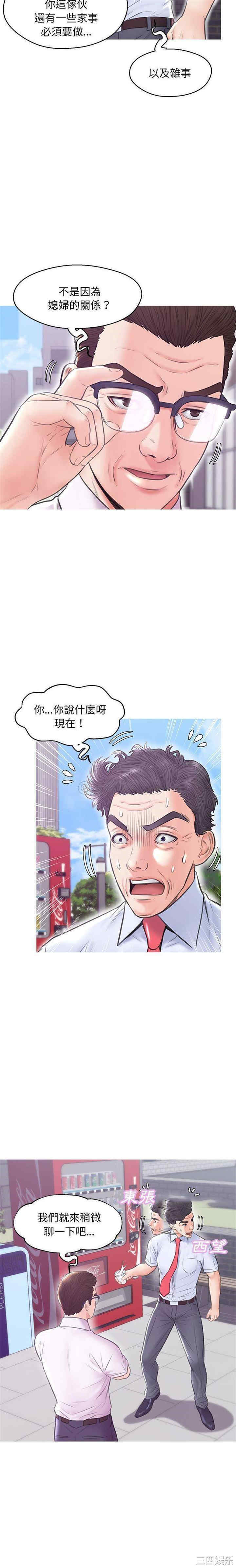 韩国漫画俏儿媳/媳妇单身中韩漫_俏儿媳/媳妇单身中-第32话在线免费阅读-韩国漫画-第4张图片