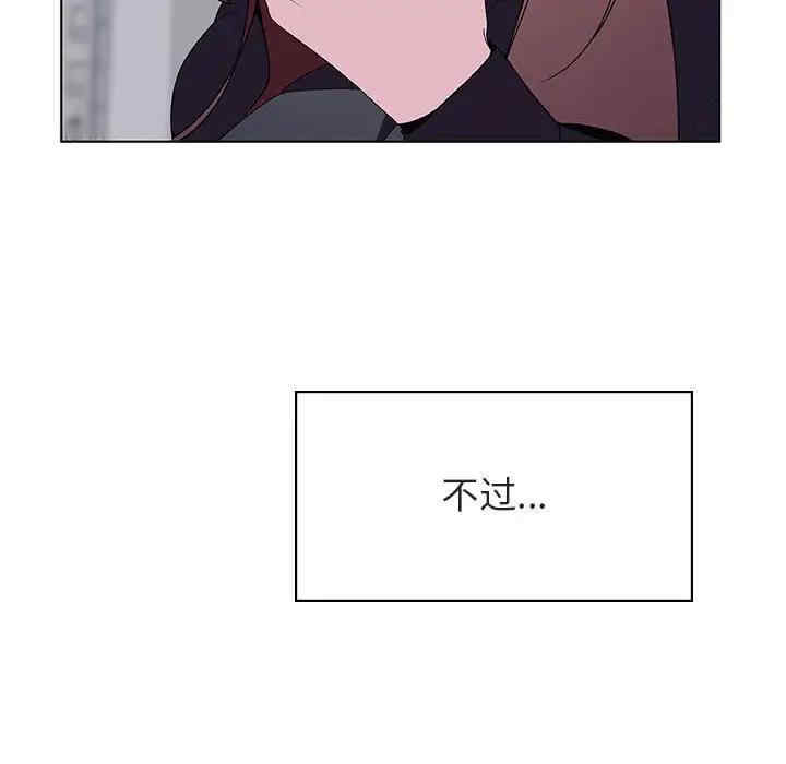 韩国漫画与上司的密约/秘密合约韩漫_与上司的密约/秘密合约-第39话在线免费阅读-韩国漫画-第119张图片
