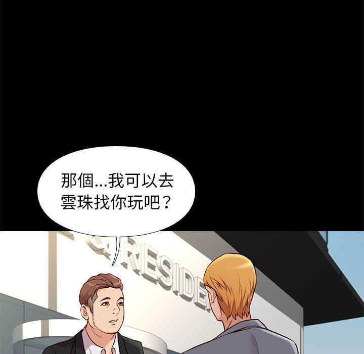 韩国漫画邂逅韩漫_邂逅-第37话在线免费阅读-韩国漫画-第6张图片