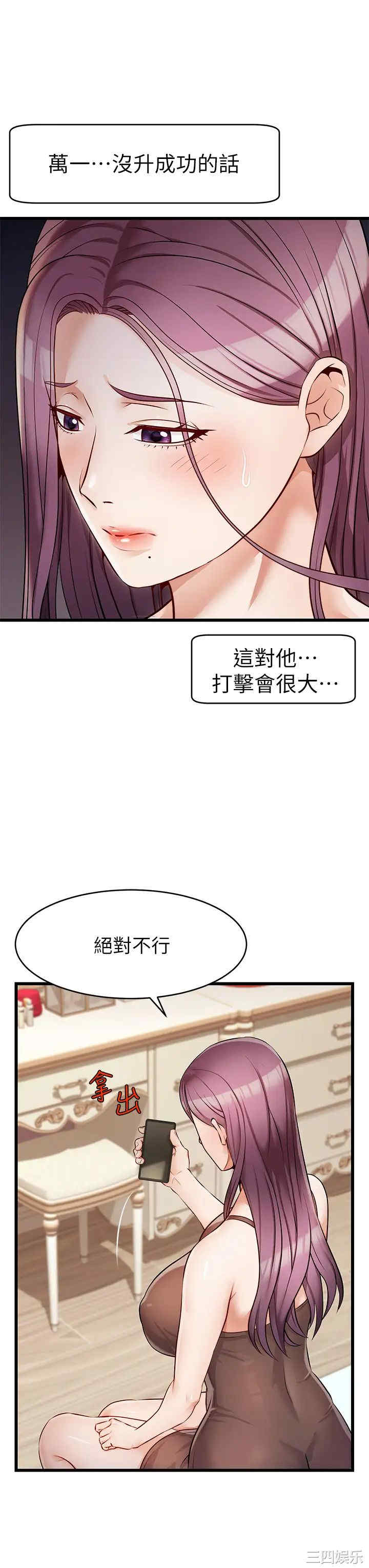 韩国漫画爸爸,请进!韩漫_爸爸,请进!-第4话在线免费阅读-韩国漫画-第44张图片