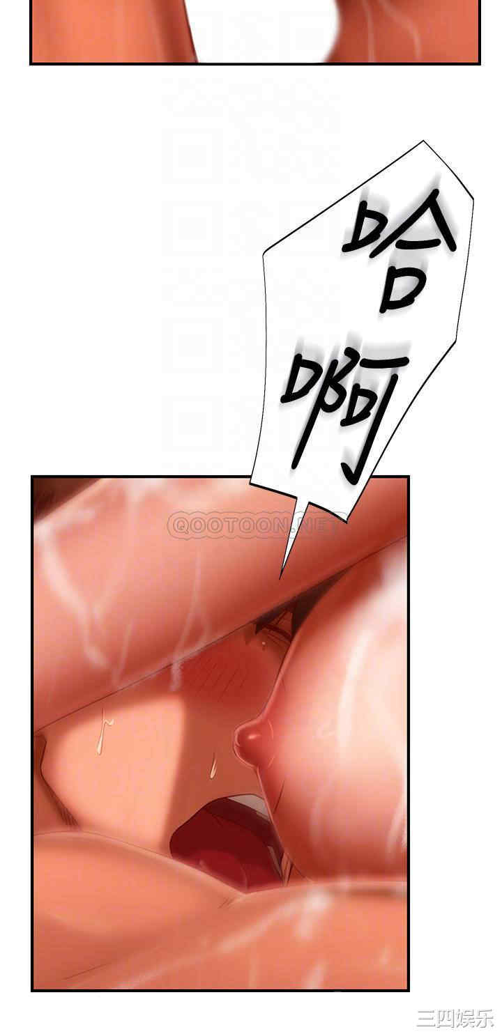 韩国漫画韩漫_不良女房客-第28话在线免费阅读-韩国漫画-第6张图片