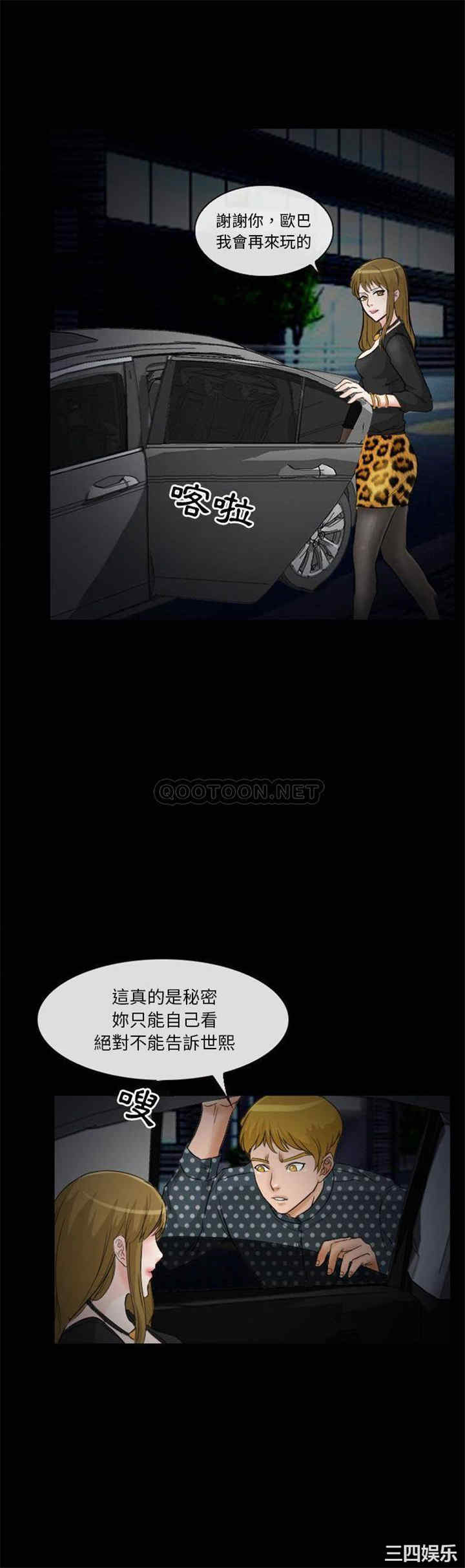 韩国漫画徘徊的心动/爱情扑朔迷离韩漫_徘徊的心动/爱情扑朔迷离-第14话在线免费阅读-韩国漫画-第1张图片