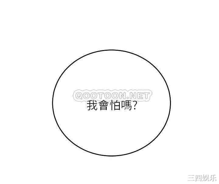 韩国漫画韩漫_继母的朋友们-第51话在线免费阅读-韩国漫画-第10张图片