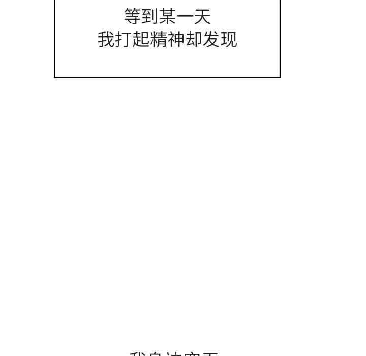 韩国漫画与上司的密约/秘密合约韩漫_与上司的密约/秘密合约-第39话在线免费阅读-韩国漫画-第121张图片
