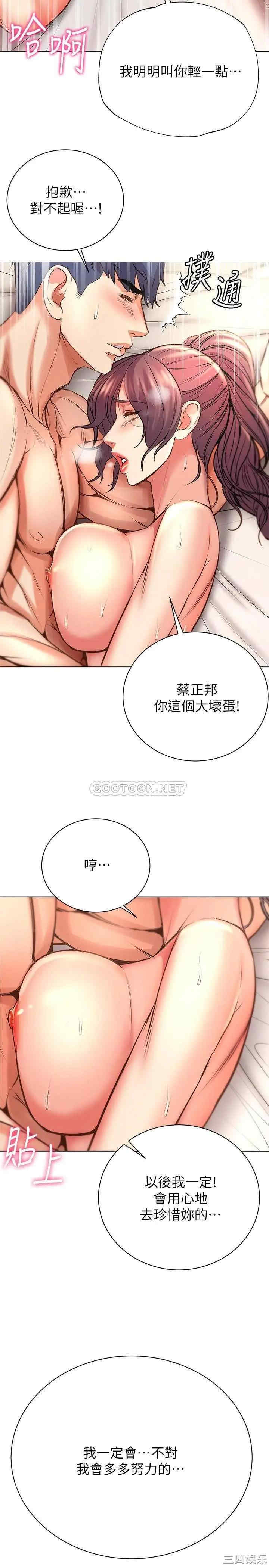 韩国漫画韩漫_超市的漂亮姐姐-第46话在线免费阅读-韩国漫画-第23张图片