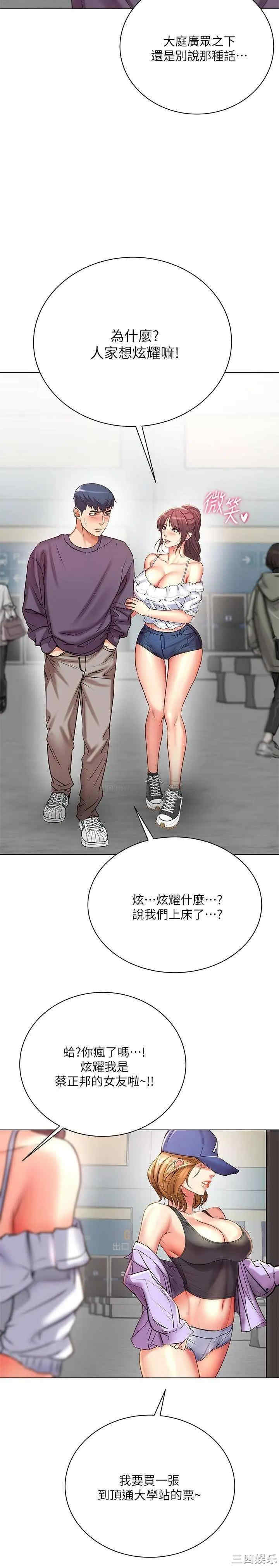 韩国漫画韩漫_超市的漂亮姐姐-第46话在线免费阅读-韩国漫画-第27张图片