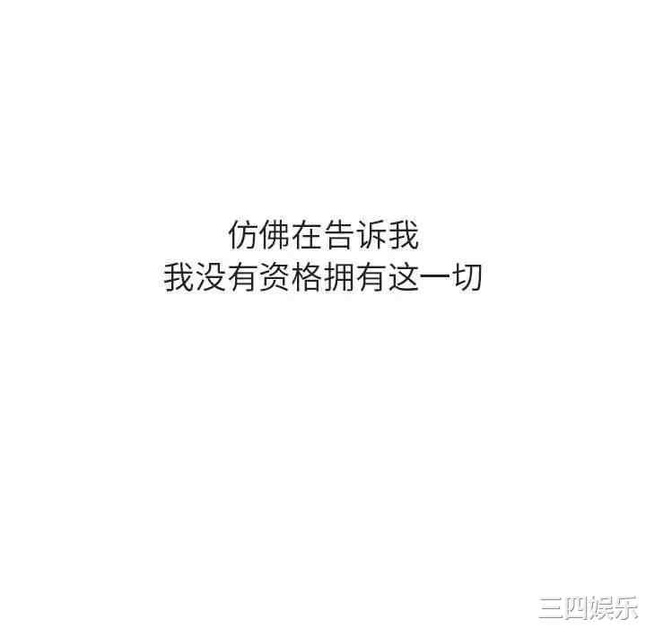 韩国漫画与上司的密约/秘密合约韩漫_与上司的密约/秘密合约-第39话在线免费阅读-韩国漫画-第124张图片