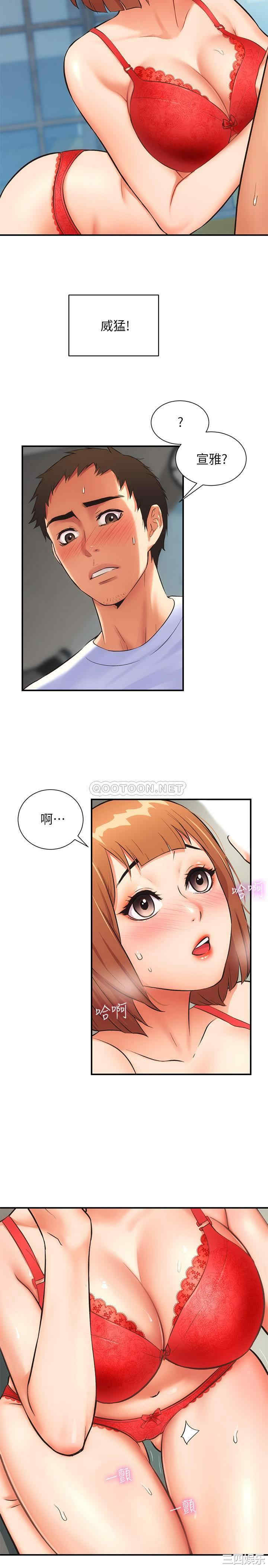 韩国漫画韩漫_弟妹诊撩室-第7话在线免费阅读-韩国漫画-第7张图片