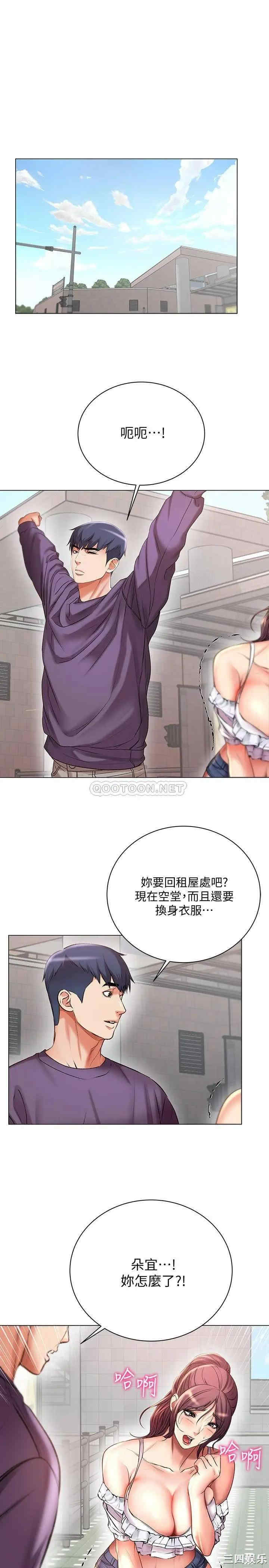 韩国漫画韩漫_超市的漂亮姐姐-第46话在线免费阅读-韩国漫画-第28张图片