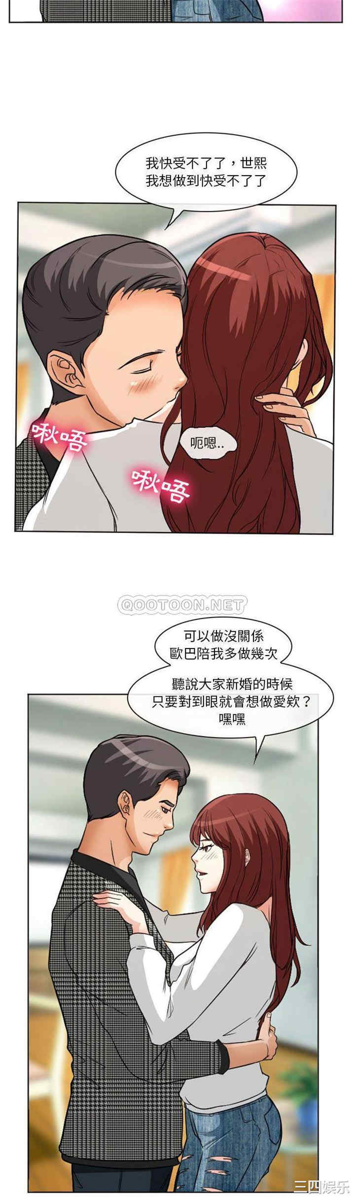 韩国漫画徘徊的心动/爱情扑朔迷离韩漫_徘徊的心动/爱情扑朔迷离-第14话在线免费阅读-韩国漫画-第8张图片