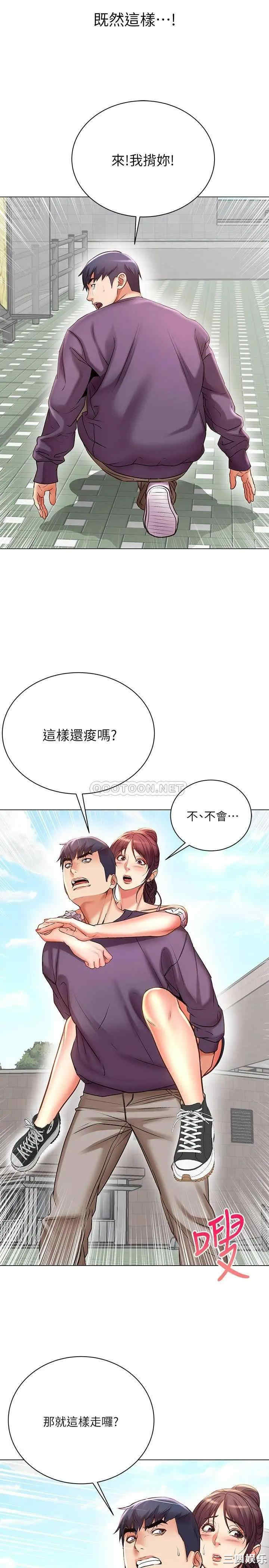 韩国漫画韩漫_超市的漂亮姐姐-第46话在线免费阅读-韩国漫画-第30张图片