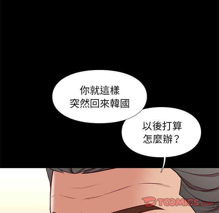 韩国漫画邂逅韩漫_邂逅-第37话在线免费阅读-韩国漫画-第27张图片