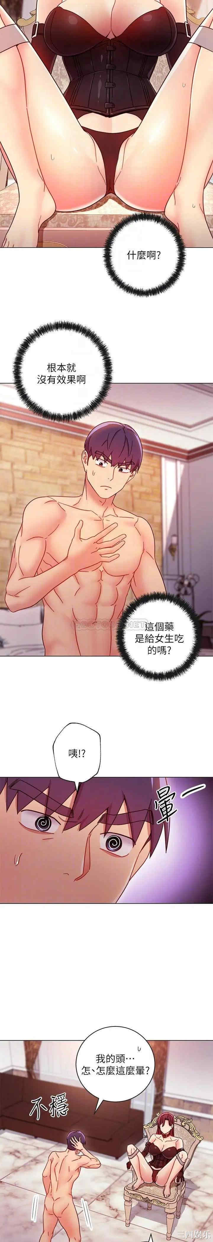 韩国漫画韩漫_继母的朋友们-第51话在线免费阅读-韩国漫画-第14张图片