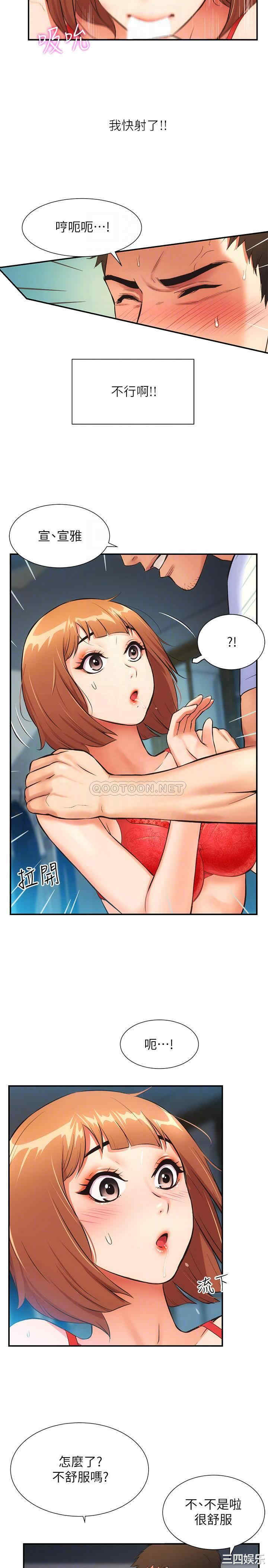 韩国漫画韩漫_弟妹诊撩室-第7话在线免费阅读-韩国漫画-第10张图片