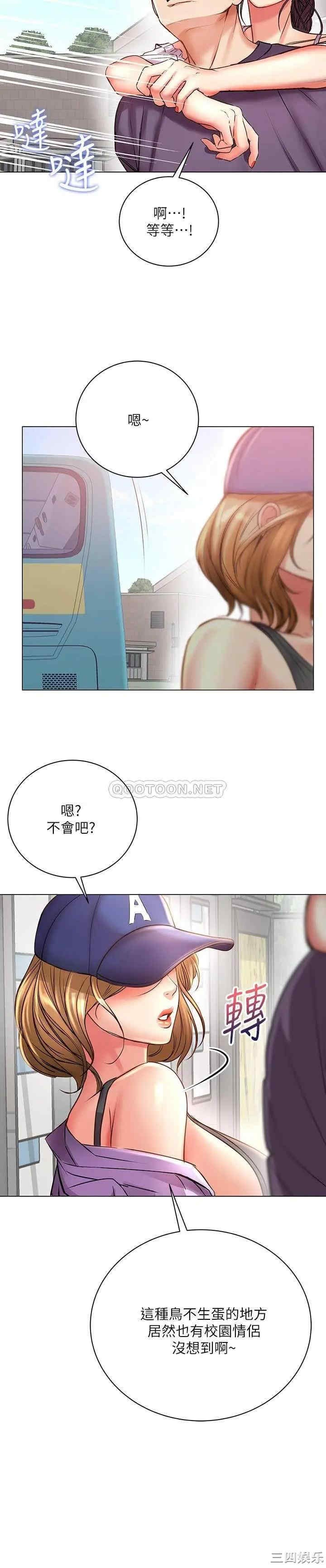 韩国漫画韩漫_超市的漂亮姐姐-第46话在线免费阅读-韩国漫画-第31张图片