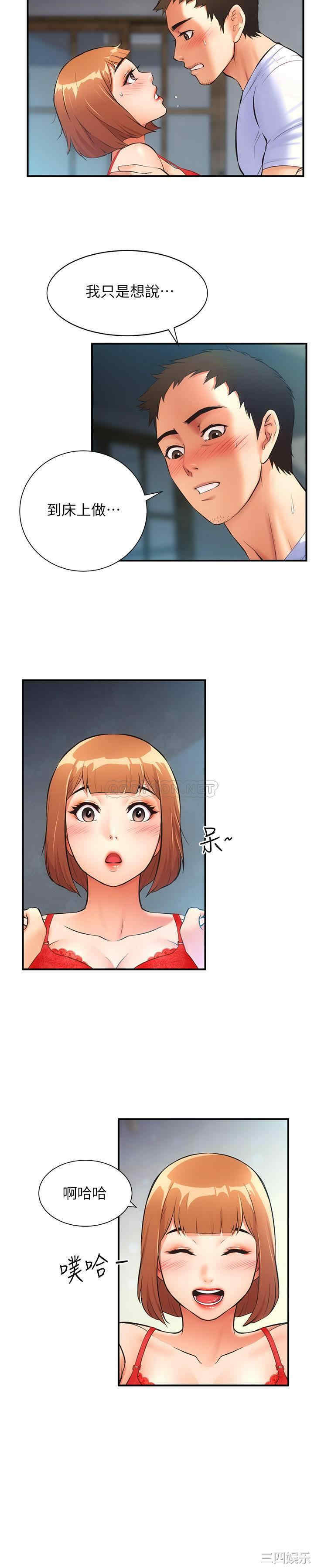 韩国漫画韩漫_弟妹诊撩室-第7话在线免费阅读-韩国漫画-第11张图片