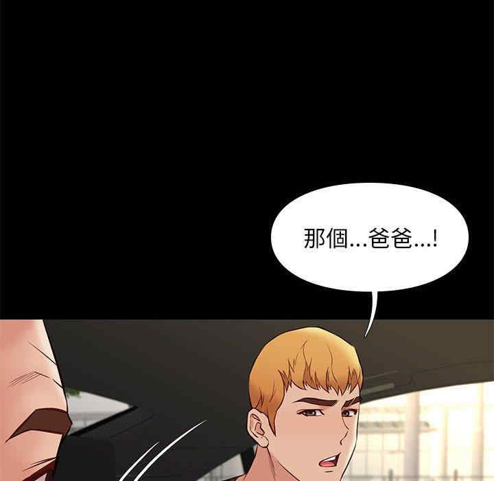 韩国漫画邂逅韩漫_邂逅-第37话在线免费阅读-韩国漫画-第29张图片