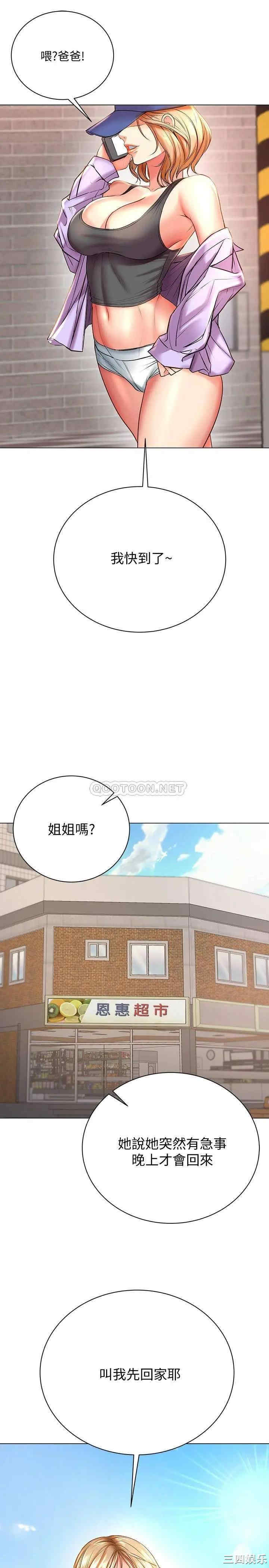 韩国漫画韩漫_超市的漂亮姐姐-第46话在线免费阅读-韩国漫画-第32张图片