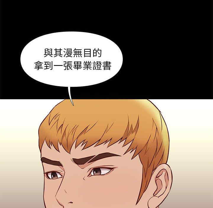韩国漫画邂逅韩漫_邂逅-第37话在线免费阅读-韩国漫画-第31张图片