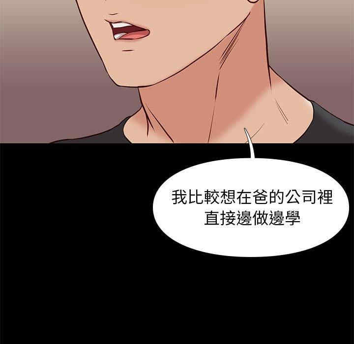 韩国漫画邂逅韩漫_邂逅-第37话在线免费阅读-韩国漫画-第32张图片