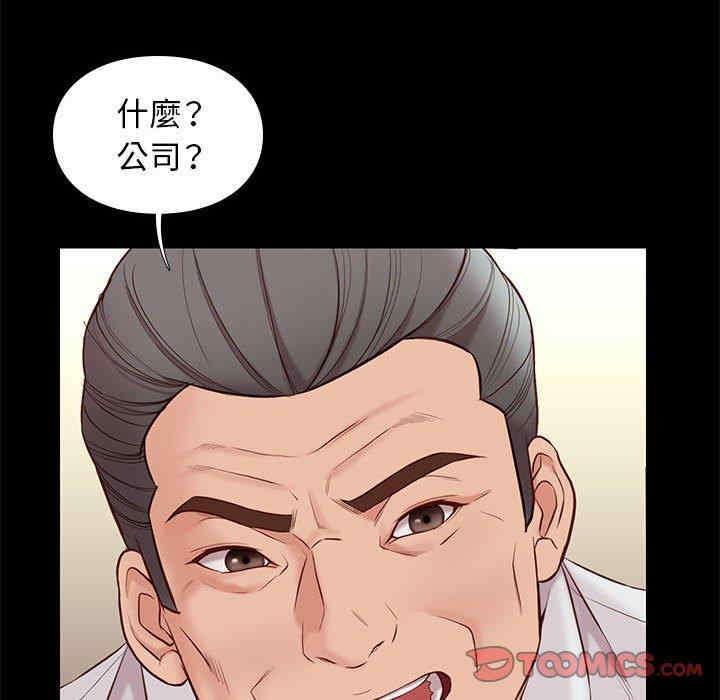 韩国漫画邂逅韩漫_邂逅-第37话在线免费阅读-韩国漫画-第33张图片
