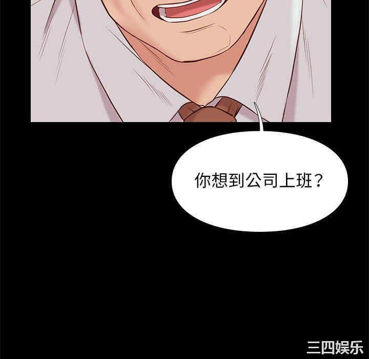 韩国漫画邂逅韩漫_邂逅-第37话在线免费阅读-韩国漫画-第34张图片