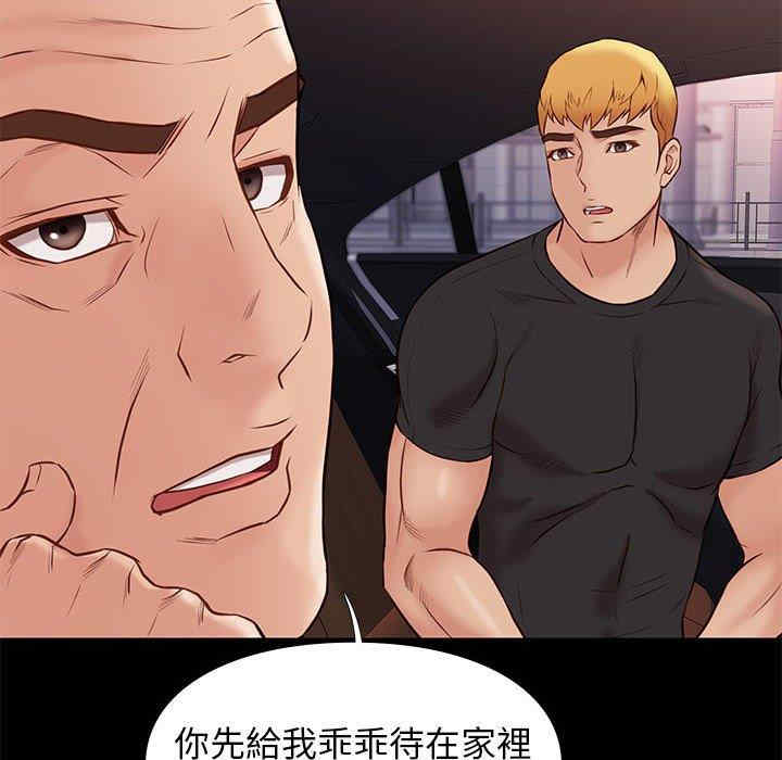 韩国漫画邂逅韩漫_邂逅-第37话在线免费阅读-韩国漫画-第37张图片