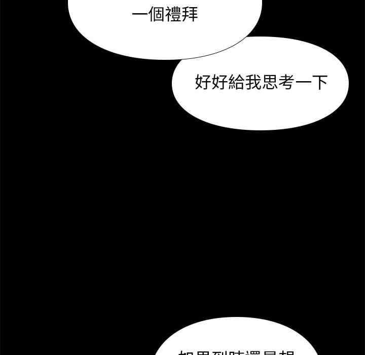 韩国漫画邂逅韩漫_邂逅-第37话在线免费阅读-韩国漫画-第38张图片