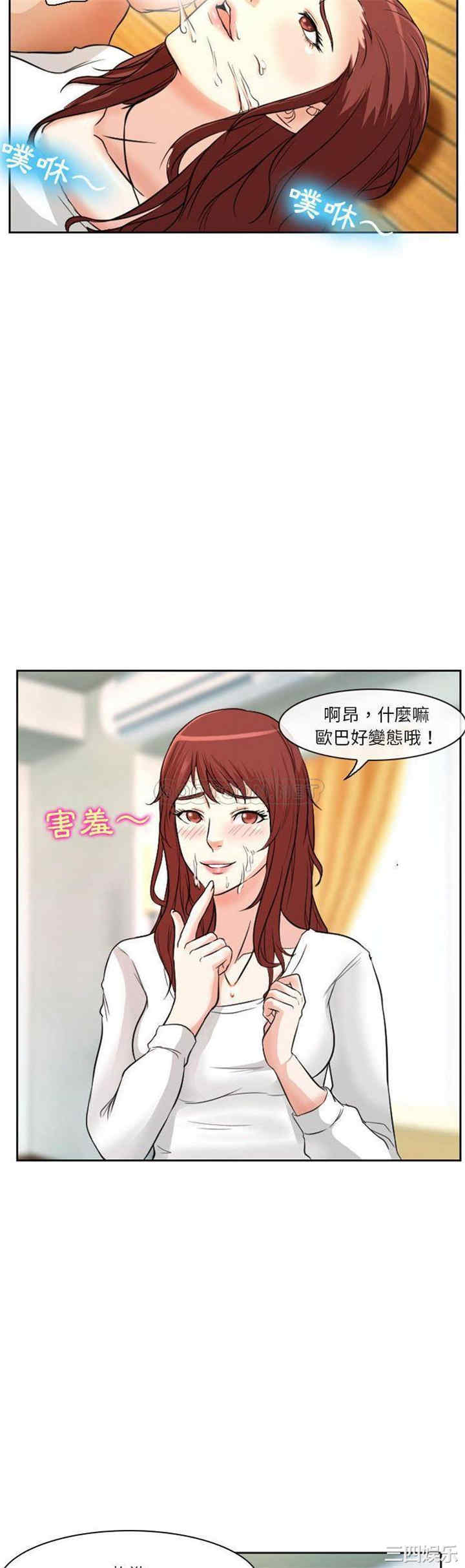 韩国漫画徘徊的心动/爱情扑朔迷离韩漫_徘徊的心动/爱情扑朔迷离-第14话在线免费阅读-韩国漫画-第15张图片