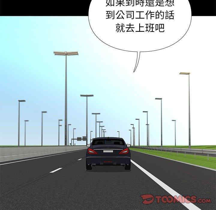 韩国漫画邂逅韩漫_邂逅-第37话在线免费阅读-韩国漫画-第39张图片