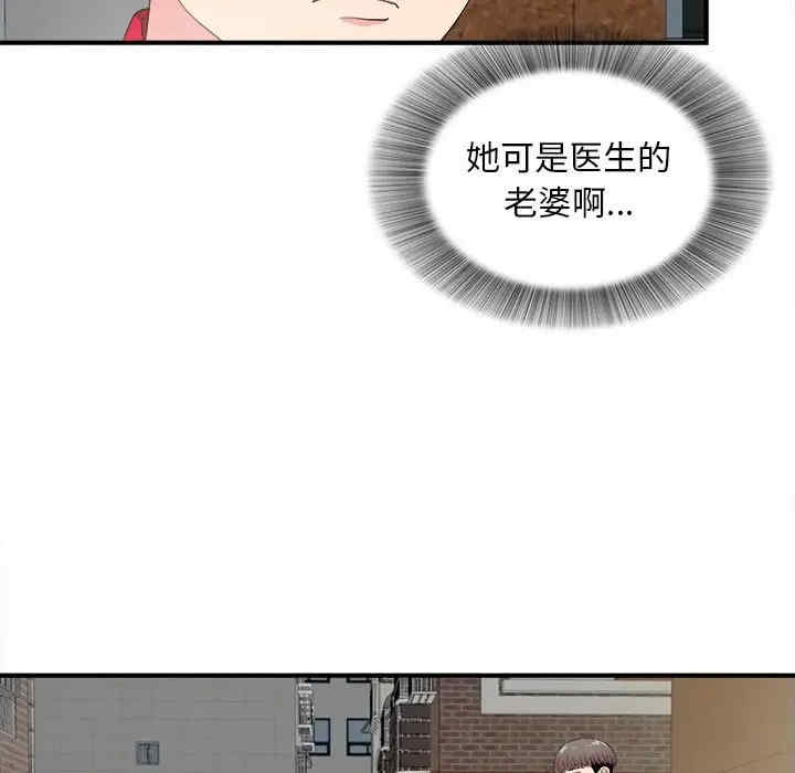 韩国漫画陌生的视线韩漫_陌生的视线-第23话在线免费阅读-韩国漫画-第5张图片