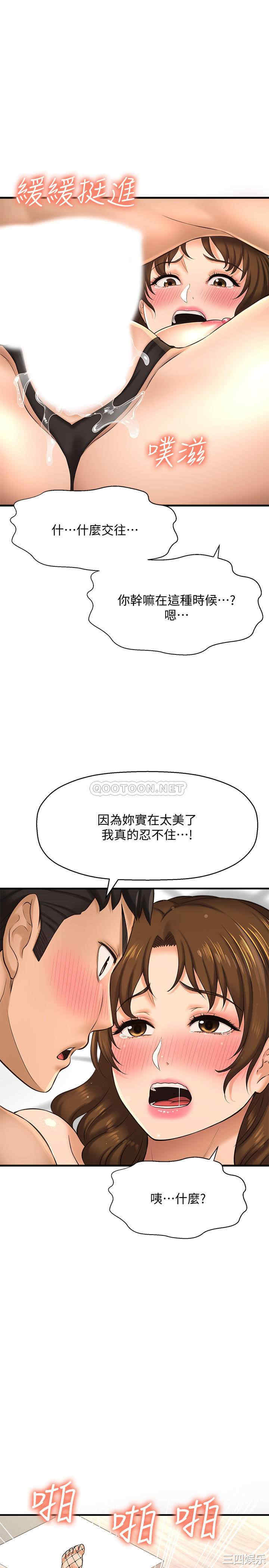 韩国漫画韩漫_是谁偷上他的-第15话在线免费阅读-韩国漫画-第10张图片