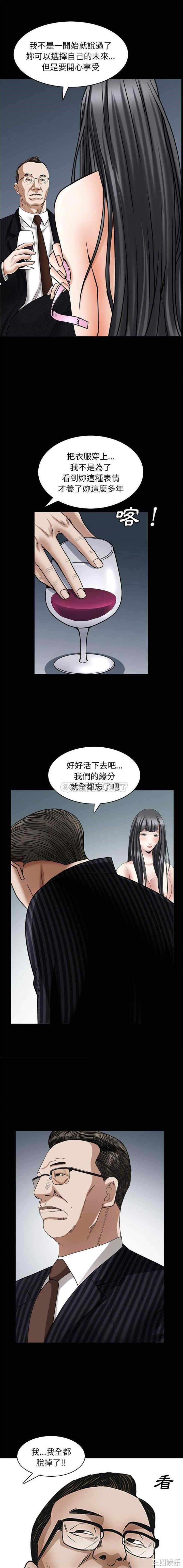 韩国漫画枷锁2：赤脚韩漫_枷锁2：赤脚-第30话在线免费阅读-韩国漫画-第13张图片