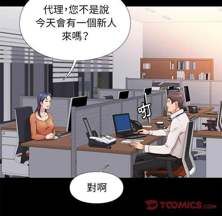 韩国漫画邂逅韩漫_邂逅-第37话在线免费阅读-韩国漫画-第45张图片