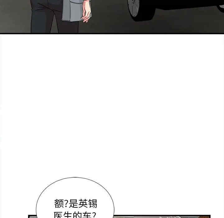 韩国漫画陌生的视线韩漫_陌生的视线-第23话在线免费阅读-韩国漫画-第8张图片