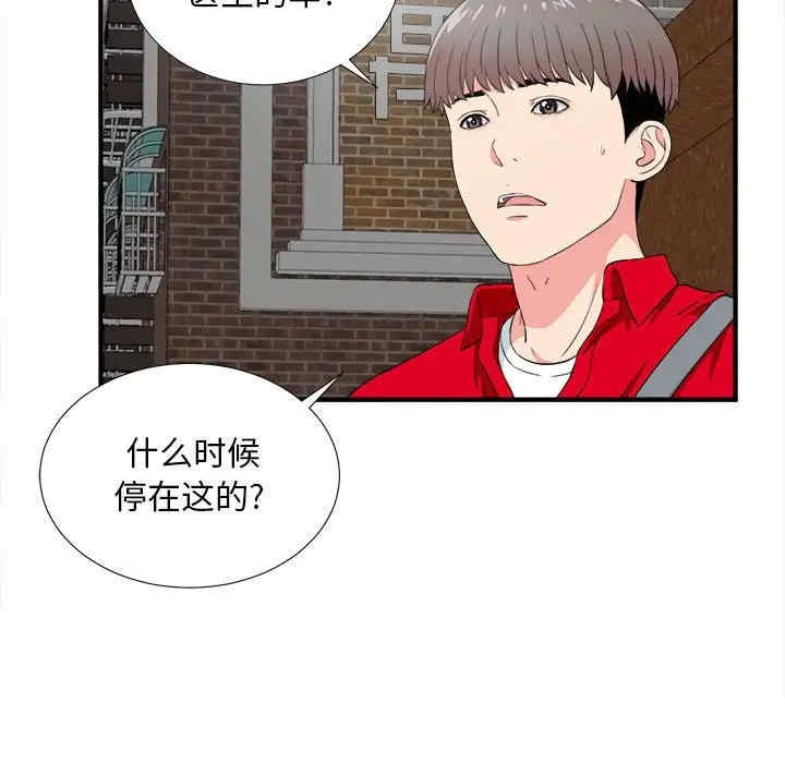 韩国漫画陌生的视线韩漫_陌生的视线-第23话在线免费阅读-韩国漫画-第9张图片
