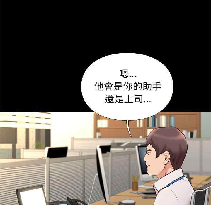 韩国漫画邂逅韩漫_邂逅-第37话在线免费阅读-韩国漫画-第48张图片