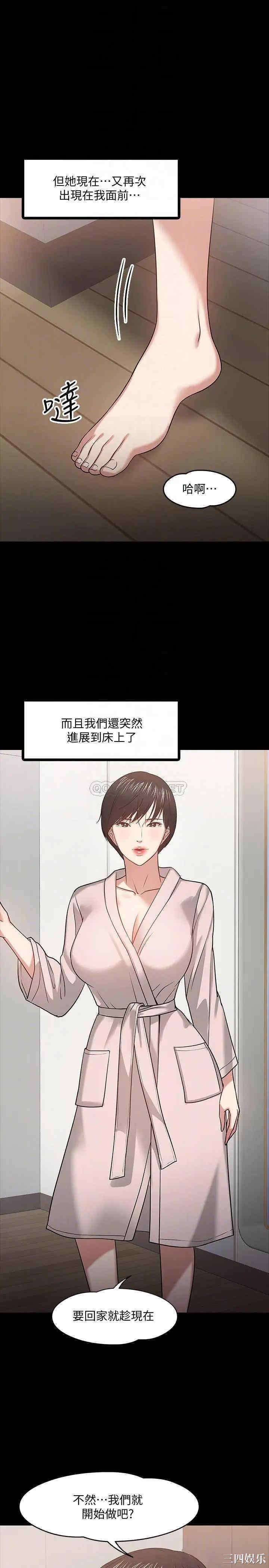 韩国漫画教授，你还等什么韩漫_教授，你还等什么-第19话在线免费阅读-韩国漫画-第8张图片