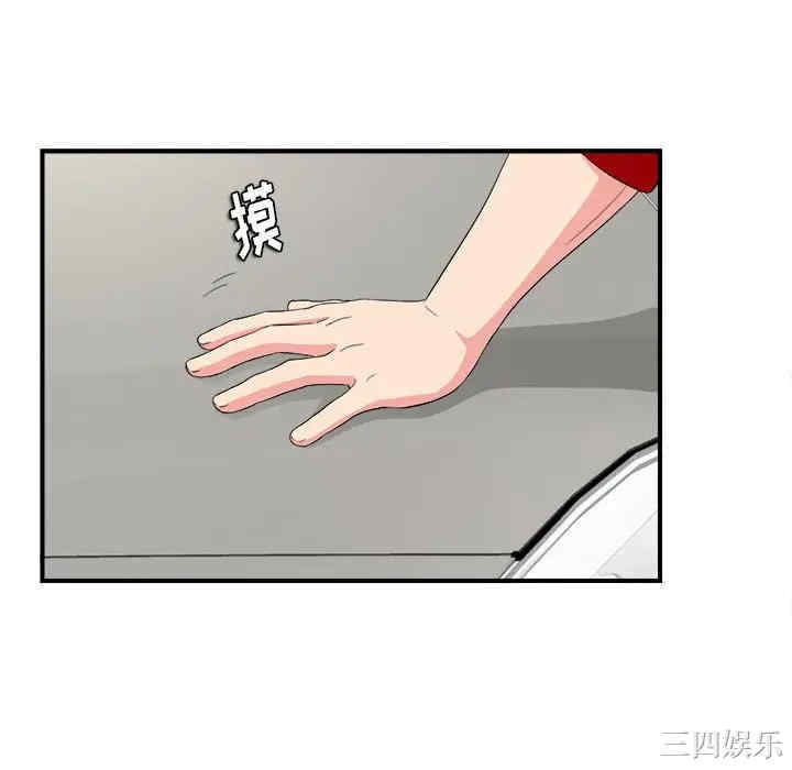韩国漫画陌生的视线韩漫_陌生的视线-第23话在线免费阅读-韩国漫画-第10张图片