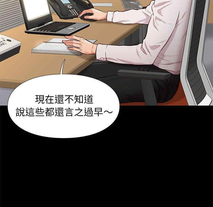 韩国漫画邂逅韩漫_邂逅-第37话在线免费阅读-韩国漫画-第49张图片