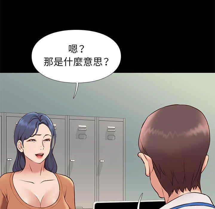 韩国漫画邂逅韩漫_邂逅-第37话在线免费阅读-韩国漫画-第50张图片
