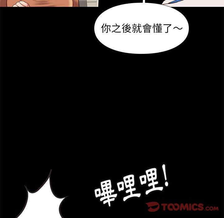 韩国漫画邂逅韩漫_邂逅-第37话在线免费阅读-韩国漫画-第51张图片