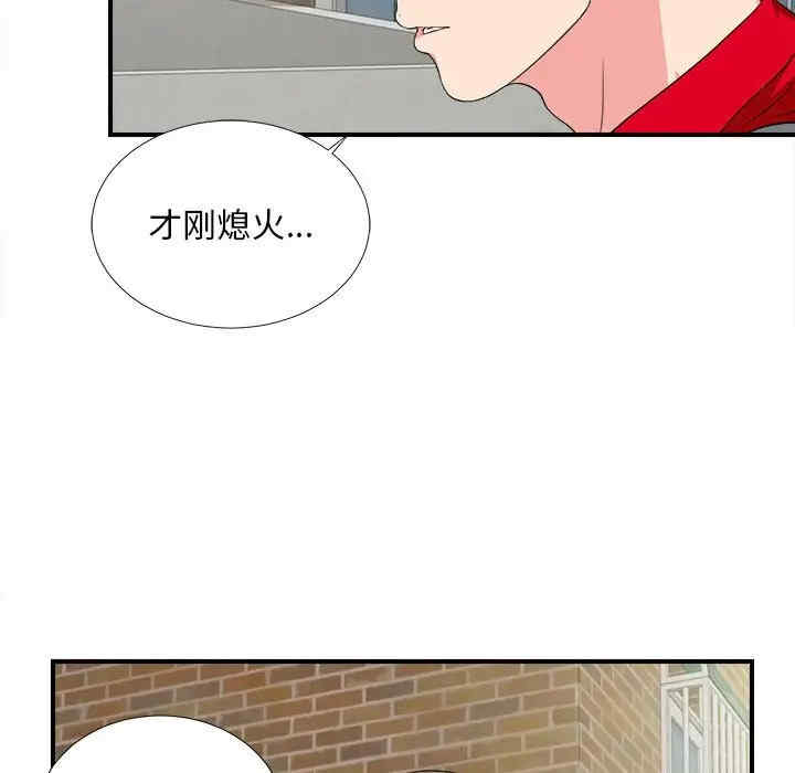 韩国漫画陌生的视线韩漫_陌生的视线-第23话在线免费阅读-韩国漫画-第13张图片