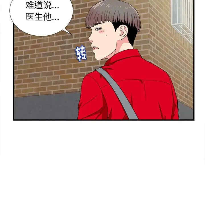 韩国漫画陌生的视线韩漫_陌生的视线-第23话在线免费阅读-韩国漫画-第14张图片