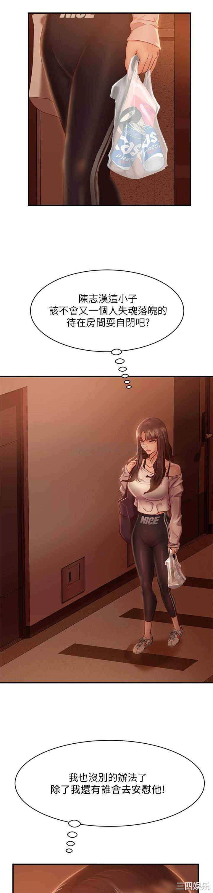 韩国漫画韩漫_不良女房客-第28话在线免费阅读-韩国漫画-第29张图片