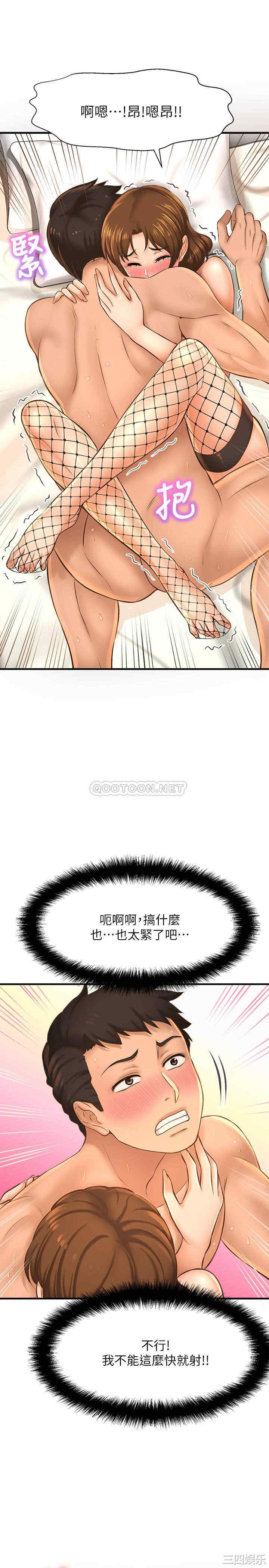 韩国漫画韩漫_是谁偷上他的-第15话在线免费阅读-韩国漫画-第14张图片