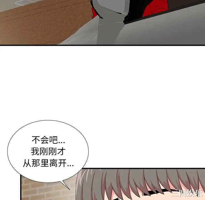 韩国漫画陌生的视线韩漫_陌生的视线-第23话在线免费阅读-韩国漫画-第16张图片