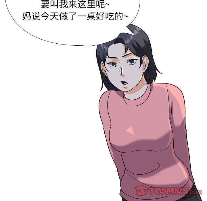 韩国漫画同事换换爱韩漫_同事换换爱-第21话在线免费阅读-韩国漫画-第8张图片