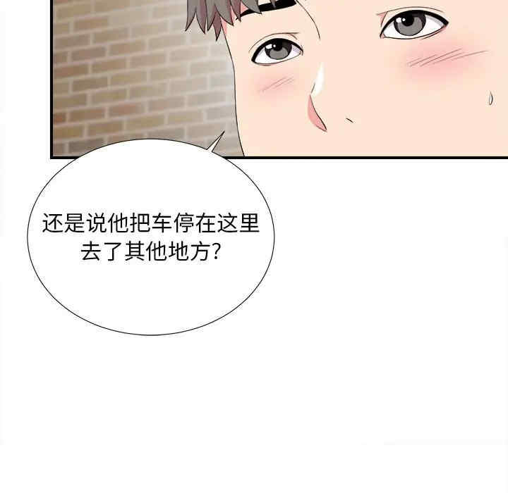 韩国漫画陌生的视线韩漫_陌生的视线-第23话在线免费阅读-韩国漫画-第17张图片